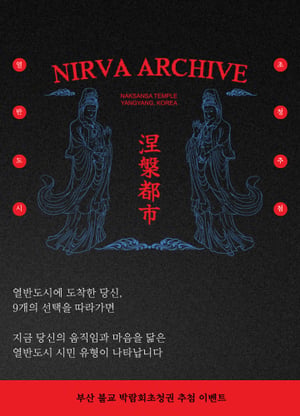 열반도시 시민 TEST 2