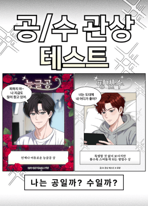 공수 관상 테스트