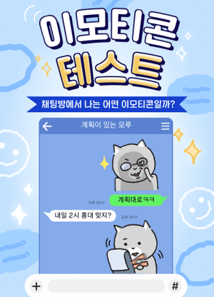 이모티콘 테스트