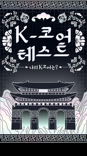 K-코어 테스트