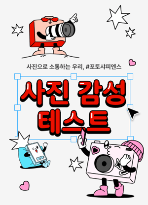 사진 감성 테스트