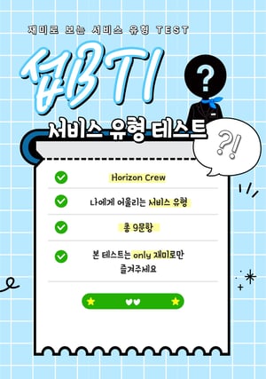 섭BTI
