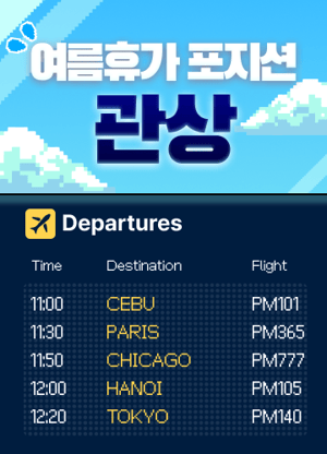 휴가 관상 테스트