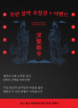 열반도시 TEST 2