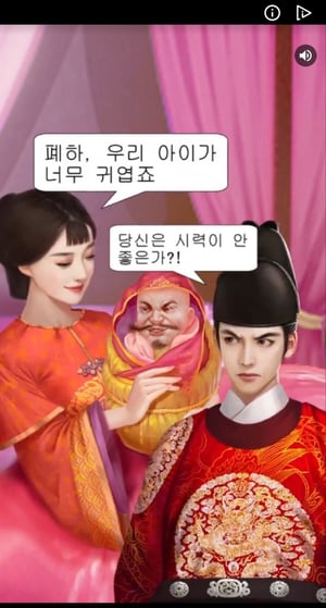 내가 중국드라마속 등장인물이라굿??!!