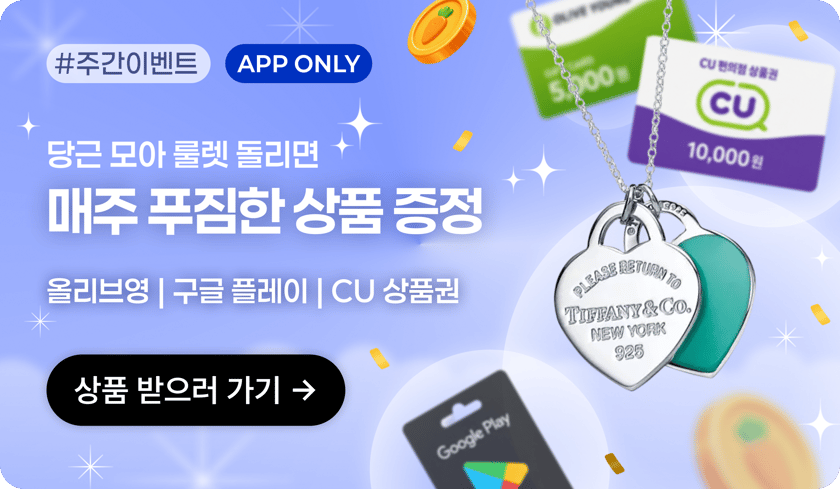 이벤트탭