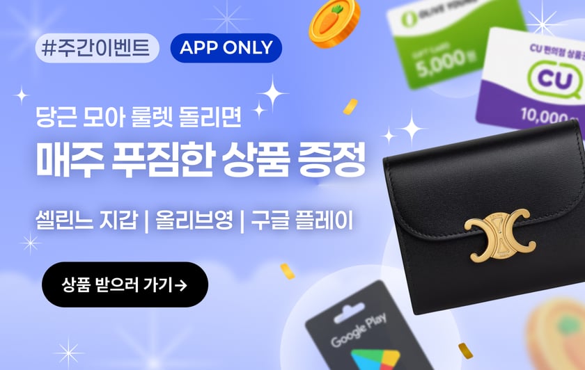 이벤트탭