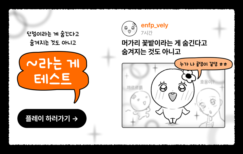 ~라는 게 테스트