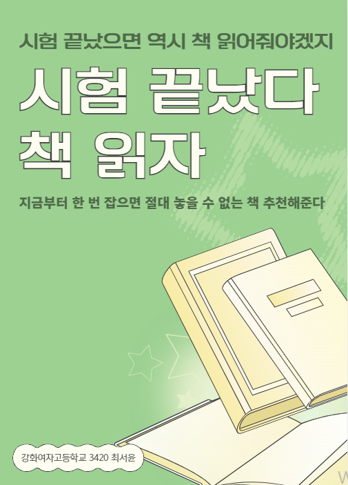 책 읽을 사람 급구!