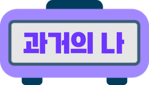 질문 이미지