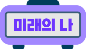 질문 이미지