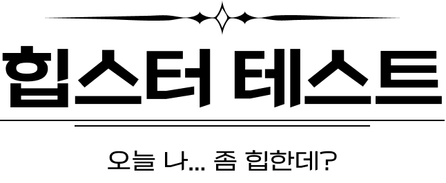 스타트 타이틀