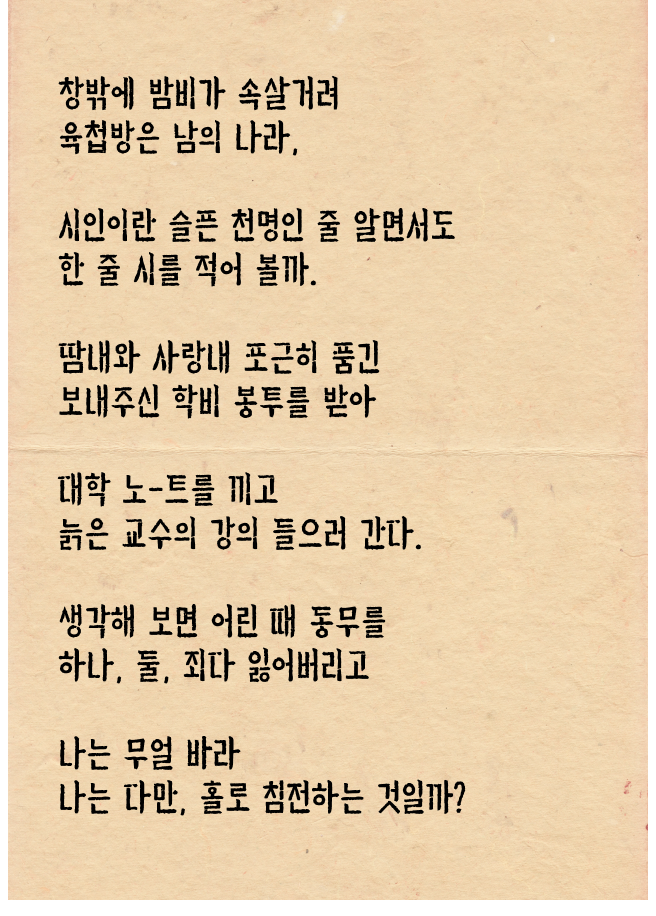 poem1