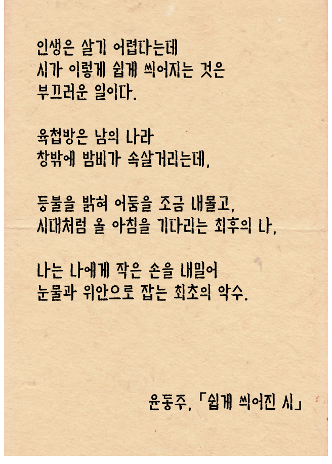 poem2