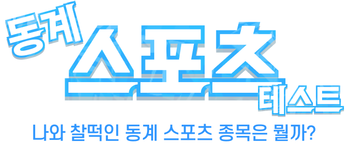 메인타이틀