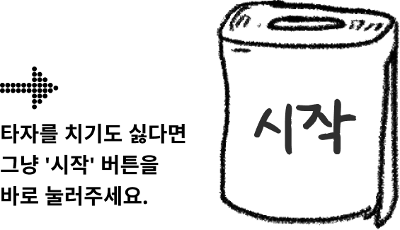 인트로 종료