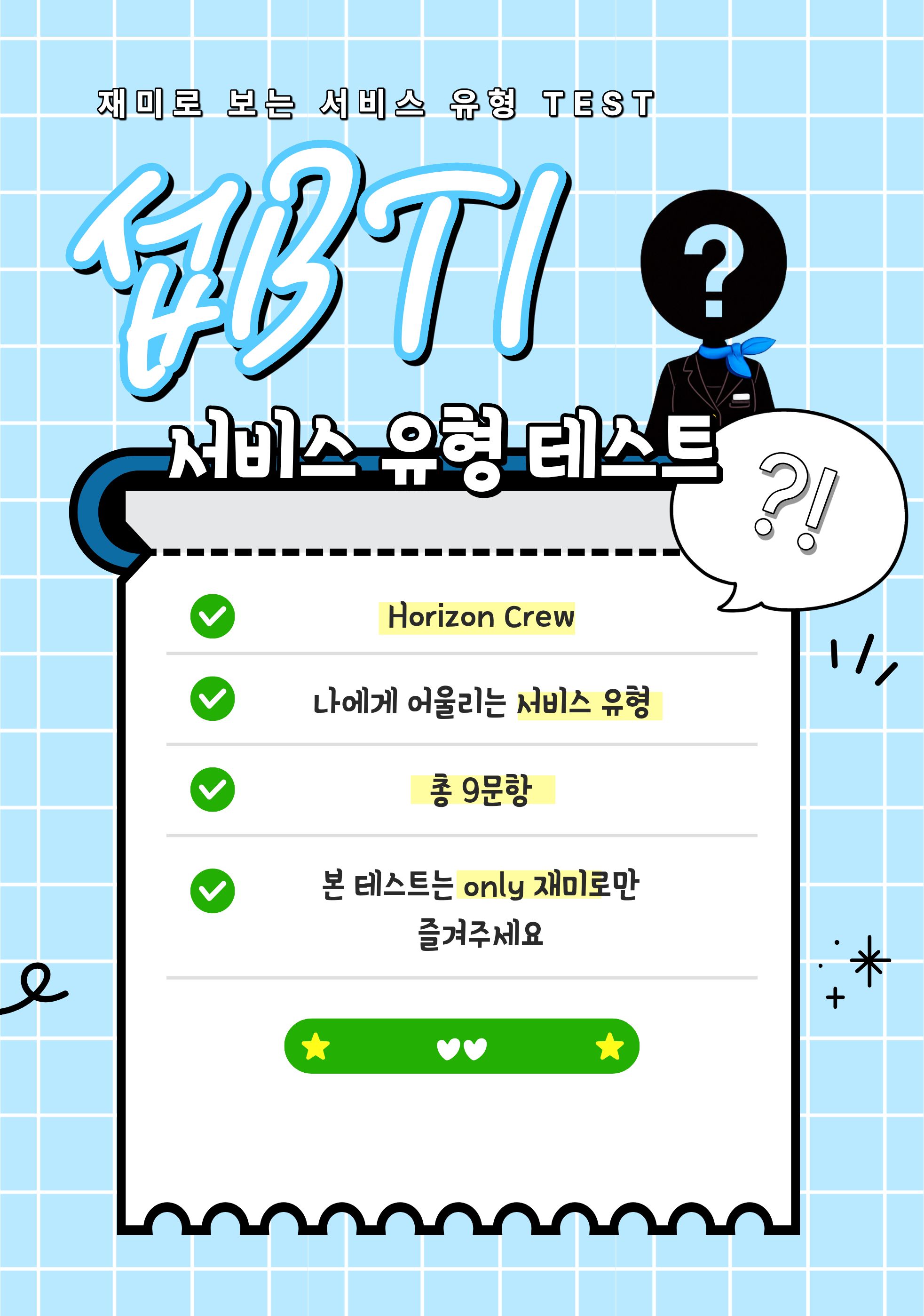 섭BTI