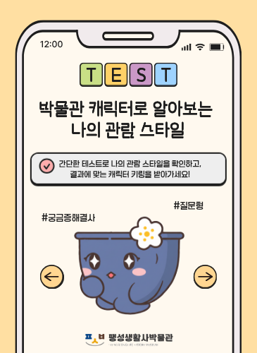 나의 관람 스타일 테스트